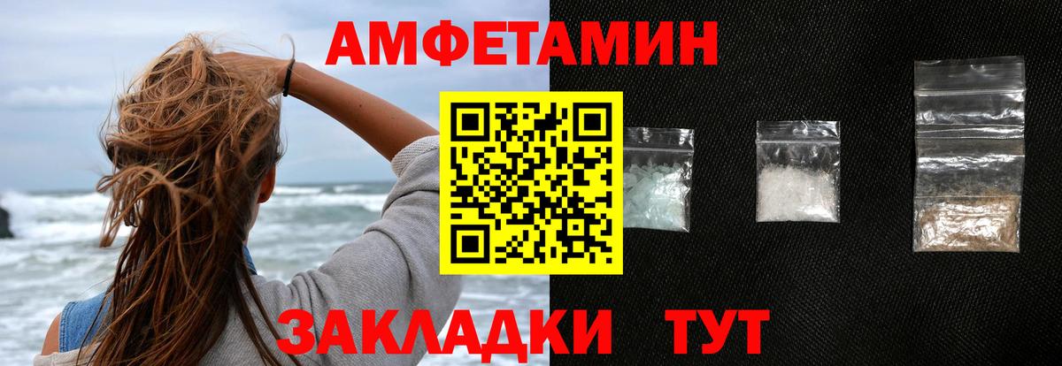 АМФ  Amphetamine Premium  Вход с VPN  Екатеринбург  Амфетамин 