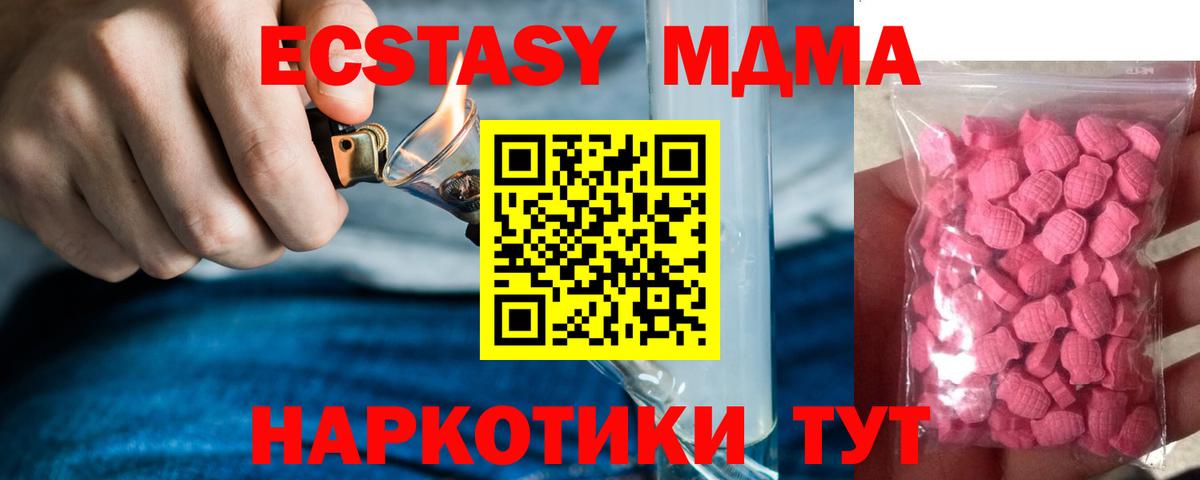 Экстази 250 мг  Вход с VPN  Екатеринбург  Ecstasy XTC 