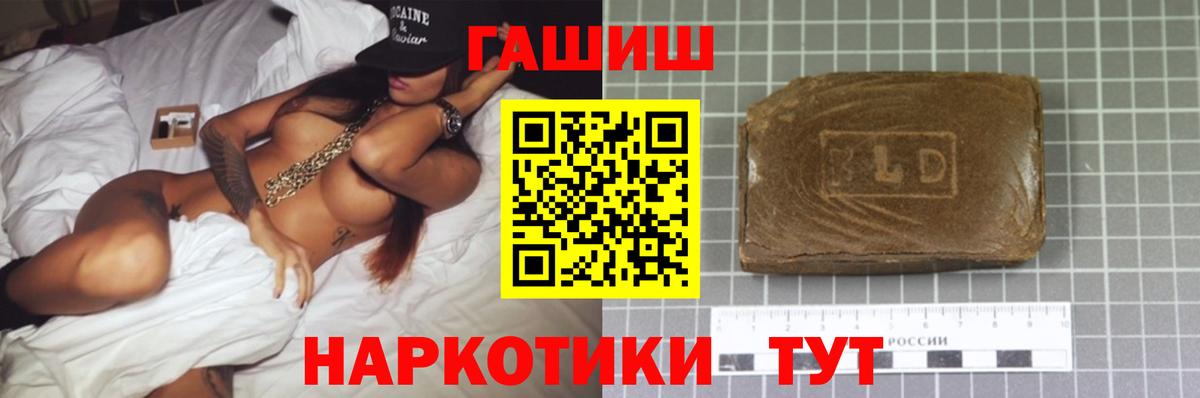 Гашиш  Вход с VPN  Екатеринбург  продажа наркотиков  ГАШ Cannabis 