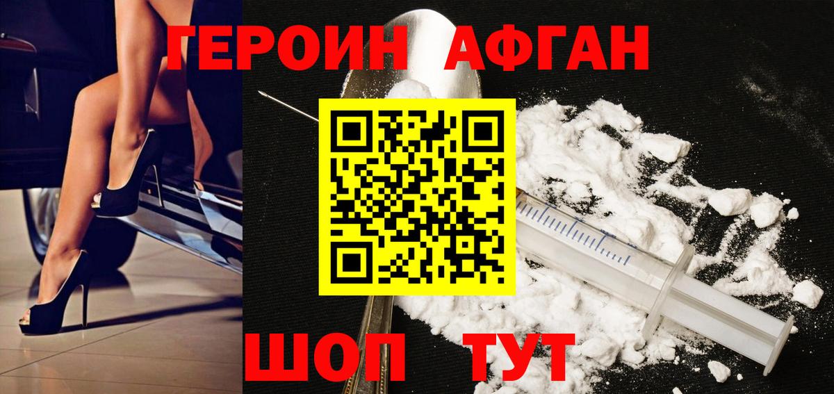 Героин герыч  Вход с VPN  Екатеринбург 
