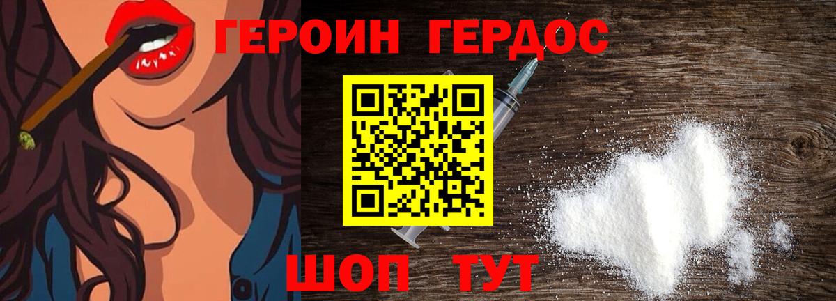 ГЕРОИН гречка Екатеринбург