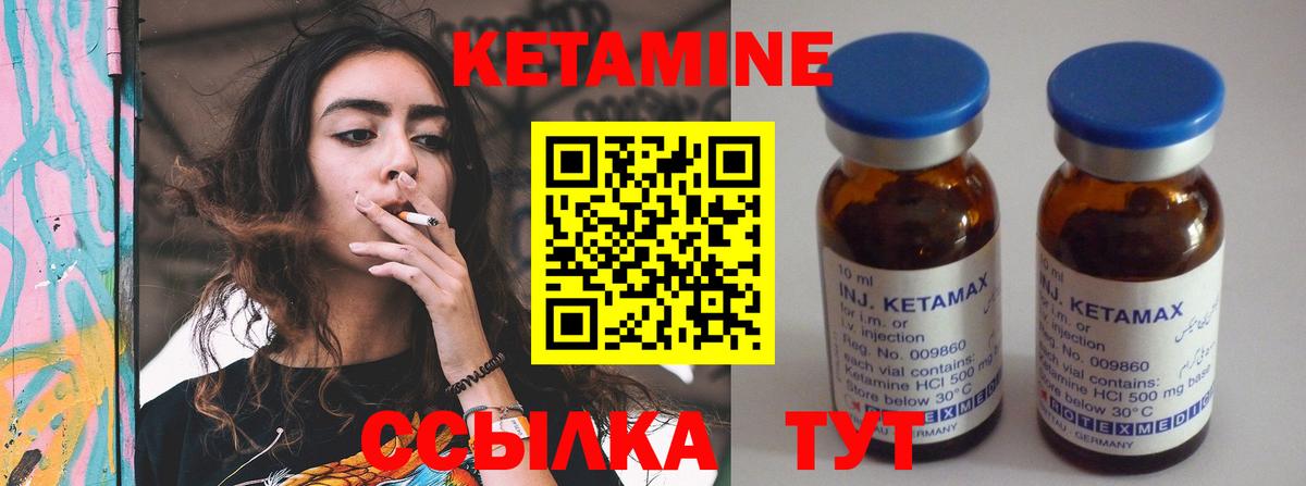 Екатеринбург  Кетамин ketamine  Вход с VPN  КЕТАМИН VHQ 