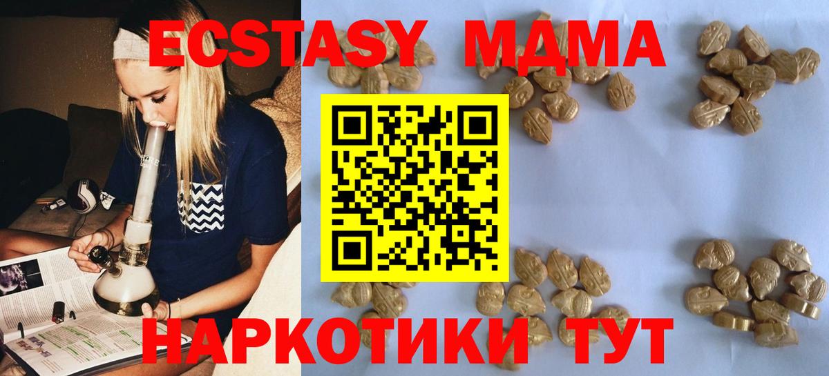 MDMA Molly  МДМА  MDMA Molly  Екатеринбург  Вход с VPN 