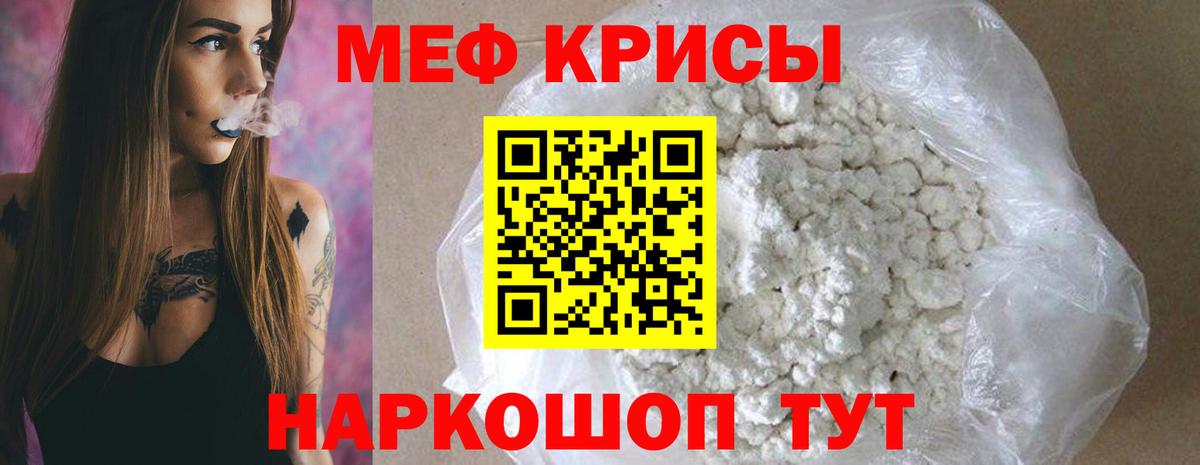 Екатеринбург  МЯУ-МЯУ мука  Мефедрон mephedrone  даркнет сайт  Вход с VPN  Мефедрон 