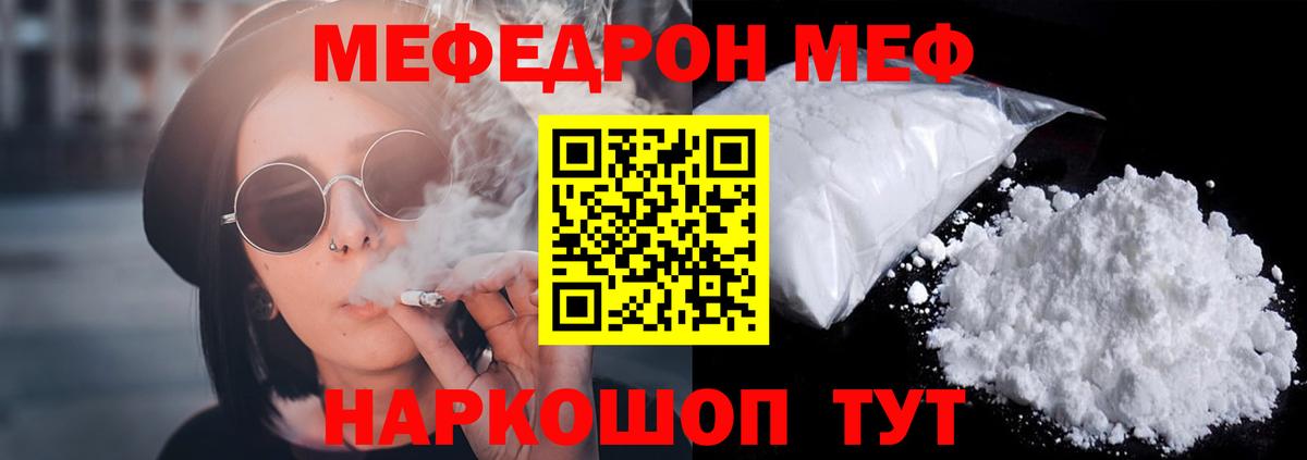 Мефедрон мука Екатеринбург