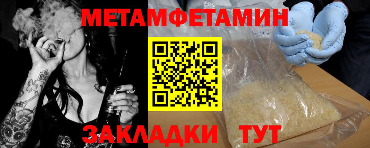 МЕТАМФЕТАМИН пудра  Вход с VPN  Екатеринбург 