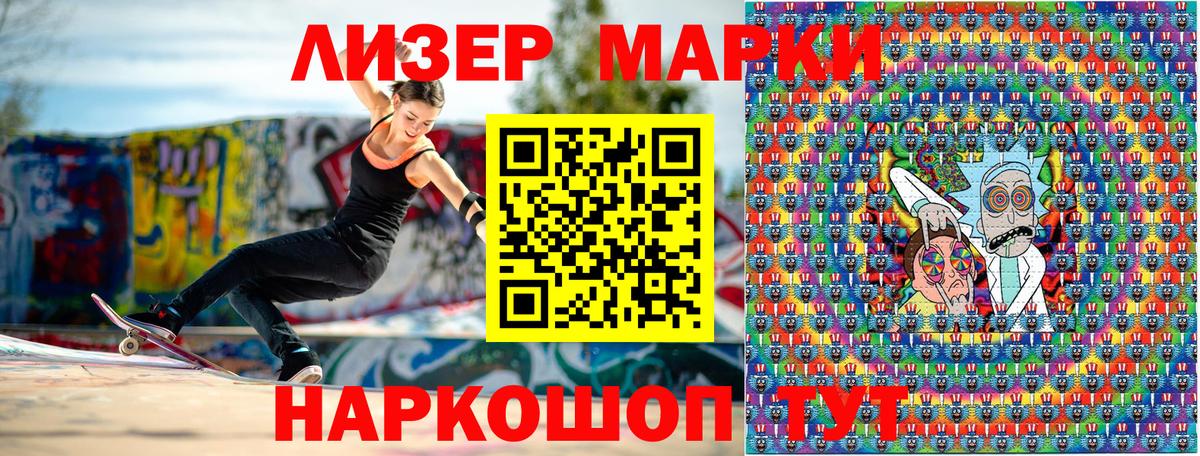 Марки 25I-NBOMe 1,5мг Екатеринбург