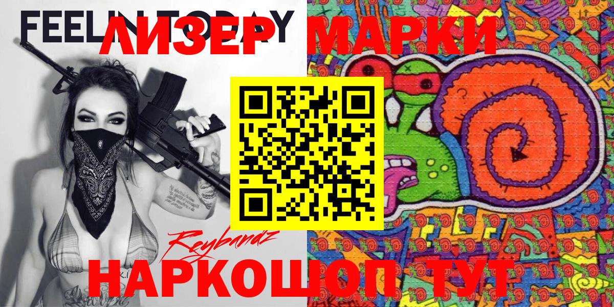 Екатеринбург  Марки 25I-NBOMe 1,8мг  Вход с VPN  Марки 25I-NBOMe 1,8мг 