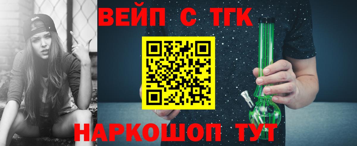 Екатеринбург  ТГК вейп с тгк  Вход с VPN  ТГК вейп с тгк 